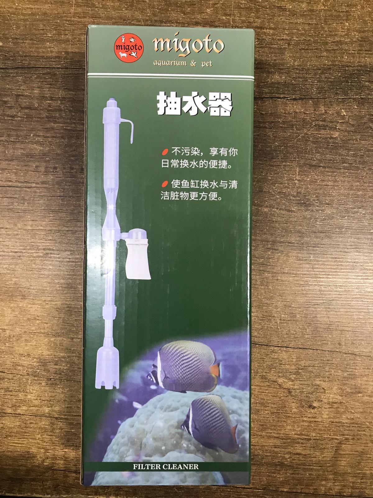 MİGOTO ELEKTRİKLİ DİP SÜPÜRGE SETİ 45-75CM